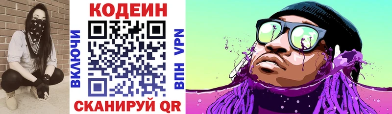 Кодеиновый сироп Lean напиток Lean (лин) Кашин