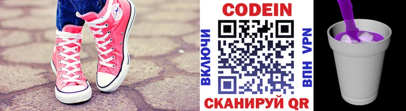 kraken ссылки  Кашин  Кодеиновый сироп Lean напиток Lean (лин)  магазин  наркотиков 